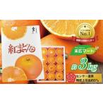 ふるさと納税 【先行予約】紅まどんな 約3kg 化粧箱入 | 紅まどんな紅まどんな紅まどんな紅まどんな【SHM001_x】 愛媛県松山市