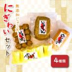 無添加じゃこ天 にぎわいセット1 蒲鉾 じゃこ天