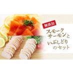 fu.... налог [ дата указание возможность ] Matsuyama город производство без добавок копченый лосось ..... комплект | кета лосось salmon копчение затонированный копченый лосось нет ... Ehime префектура Matsuyama город 