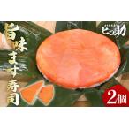 ます寿司 旨味 押し寿司 富山名物