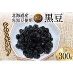 煮豆 富山のふるさと煮豆 金時豆 くろべの太陽