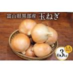 里芋 3kg