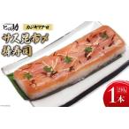 棒寿司 カジキマグロ昆布〆 ます寿司屋ヒロ助