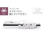 fu.... налог серебряный 925 галстук булавка дракон ( diamond имеется ) Yamanashi префектура Koufu город 