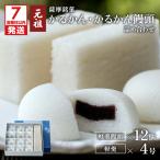 かるかん元祖明石屋 軽羹饅頭 春駒詰合せ