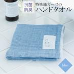 特殊織ガーゼのハンドタオル 1枚