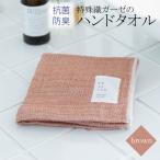 特殊織ガーゼのハンドタオル 1枚