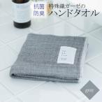 特殊織ガーゼのハンドタオル 1枚