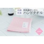 ふるさと納税 特殊織ガーゼのハンドタオル 1枚（ピンク） ／ 人気の日用品 タオル 泉州タオル 国産タオル 泉州タオル 泉佐野タオル 日本タオル.. 大阪府泉佐野市