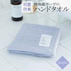 特殊織ガーゼのハンドタオル 1枚