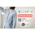 〈Kaimin Labo〉 レディース パジャマ