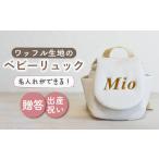 fu.... налог [ off белый / bronze вышивка ] baby рюкзак вафля один . моти тоже [coco plus an factory] [OCR043-1] Nagasaki префектура река полки блок 