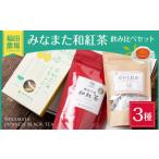 fu.... налог .. кроме того, мир черный чай .....se Toremo n чай Kumamoto префектура вода . город 