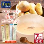 fu.... налог {7 предприятие дней в течение отправка } большой земля . море. .. Hokkaido суп 4 вида комплект ( суп лук репчатый oni on картофель ...bata.... длина.. Hokkaido север видеть город 