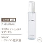 2-9-67 lulumoヒアルロン酸原液