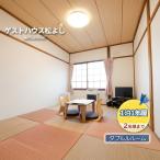 宿泊券 ゲストハウス松よし ダブルルーム
