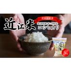 肥料屋厳選近江米みずかがみ5kg モリタ肥料店