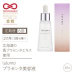 lulumoプラセンタ美容液 6回 30ml×6回