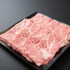 鳥取和牛ローススライス しゃぶしゃぶ すき焼き用