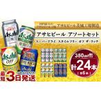 ふるさと納税 アサヒ �