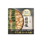 ふるさと納税 <福岡市からお届け>博多もつ鍋前田屋 味噌味 2〜3人前 福岡県福岡市