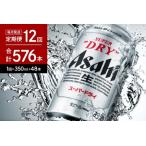 ふるさと納税 2箱【12