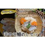 鯛めしセット 明石めで鯛や 鯛めしの素