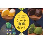 The Lemon on books&うつのみ屋珈琲