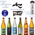 銘酒 七田 隔月 奇数月 2ヶ月に1回 お届け
