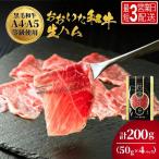 生ハム おおいた和牛生ハム 50g×4P