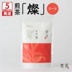 日本茶 専門 店 煎茶 リーフ K068-007