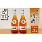 光武 癒しの梅酒 720ml