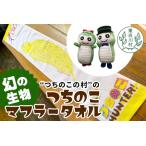 fu.... налог ... . muffler полотенце 1 листов .. Cara товары ... . герой ta Horta oru5000 иен Gifu префектура восток Shirakawa .