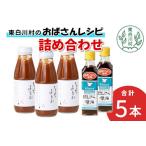 無添加トマトケチャップ&にんにく醤油セット