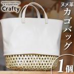 カゴバッグ ヌメ革 BB012