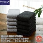吸水力と肌触りが自慢のデイリーユースフェイスタオル