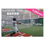 CS-011 PLAYSPACE YOZEI
