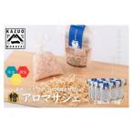 長崎ひのきでつくったアロマサシェ アロマ