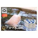 長崎ひのきでつくったアロマ入浴剤 7袋