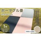 fu.... налог портативный татами HERINAIYAN пепел Sakura цвет × белый чай цвет 900×600mm | BAN-SICK татами татами портативный уличный Gifu префектура Mino .. город 