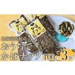 fu.... налог Hokkaido . двор производство ...... орехи 100g×3 пакет [67006] Hokkaido . двор город 