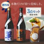 巽 たつみ -AJIWAI- 3点セットS