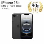 iPhone16e 128GB ブラック