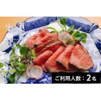 ル ジャポン 特産品ランチコース 2名様