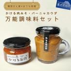 万能調味料セット 風呂敷包み