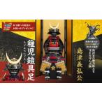 SS3-801 島津義弘 稚児鎧具足 子供鎧