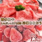 訳あり 博多和牛 切り落とし 部位おまかせ 500g