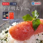 かねふく無着色辛子明太子 一本物 700g