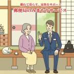 みまもり訪問サーヒ ゙ス 6ヶ月 N095-YZD010