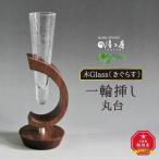 木Glass 一輪挿し 角台 グラス_00595